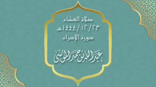عبدالله الموسى    إن ربك يبسط الرزق لمن يشآء ويقدر  دندنها