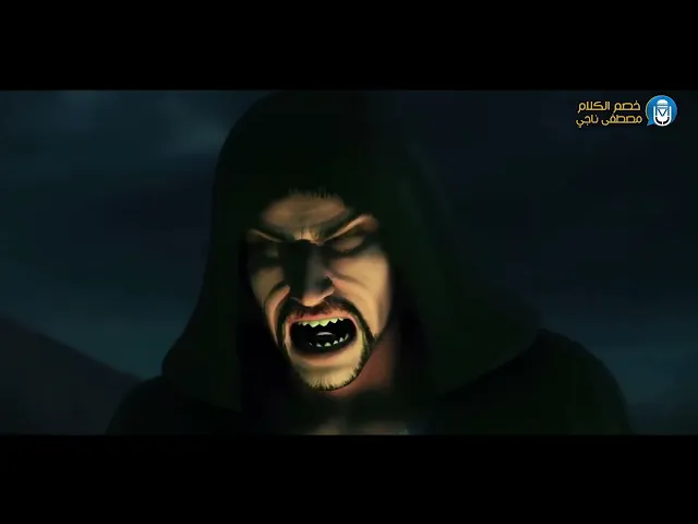 ⁣شاهد النهاية المفزعة لقوم النبي لوط ع - لا تكرروا التاريخ