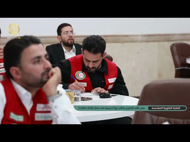 العتبة العلوية المقدسة ترفع كفاءة كوادرها الطبية بدورة 