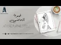 اليسا Elissa - Ahwet El Madi [Official Lyric Video] (2020) / إليسا - قهوة الماضي