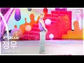 [안방1열 풀캠4K] 정우 'SUGAR' (JUNGWOO FullCam) @SBS Inkigayo 251130