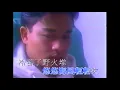 風繼續吹| 電影《縱橫四海》主題曲 | 張國榮 Leslie Cheung | Official Music Video | 曲：Uzaki Ryudo | 詞：Aki Yoko