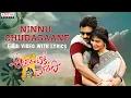 Download Lagu Ninnu Chudagaane Video Song With Lyrics || Attarintiki Daredi || Pawan kalyan, Samantha || DSPHits