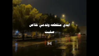 حالات واتس عصام صاصا 2024 ـ عيني دمعه 