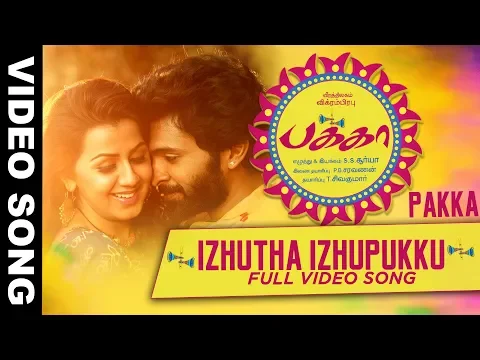 Izhutha Izhupukku - YouTube