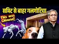 Lagu कौन ज़िम्मेदार? अश्विनी वैष्णव या गलगोटिया यूनिवर्सिटी? दुनिया भर में AI समिट की बदनामी