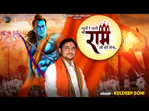 Latest Bhajan Lyrics