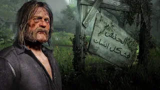       مايكا بيل     القصة الكاملة دندنها