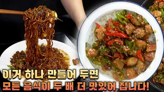 어른들은 이거 하나면 반찬 걱정 끝!