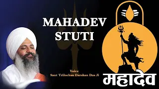 mahadev special mahadev stuti sant trilochan darshan das ji