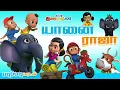 Download Lagu Yanai Raja 🐘 Tamil Rhymes for Children || Tamil Kids Songs 2022 || சுட்டி கண்ணம்மா குழந்தை பாடல்கள்