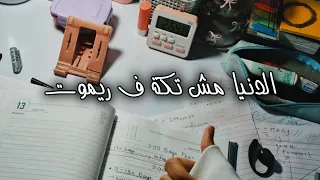 جريك ورا الفرصة وصلك بدون موسيقى   مفيش حاجة تقدر تعطلك   اغنية تحفيز للدراسة بدون موسيقى   امير عيد دندنها
