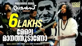 mele manathoodano romans band vidwan sudhi velamanoor malayalam film songs