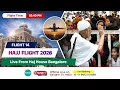 Haj 2026 FLIGHT 14 Live from Haj Bhavan Bangalore Emotional Send-Off