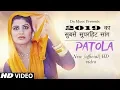 Download Lagu Sonika Singh - PATOLA |  Sannu Doi | New Haryanvi Songs 2019 | Seema Films | Gujjar Song