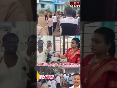 నగిరి టీడీపీ నుండి ప్రాణహాని ఉంది కాపాడండి :రోజా #jetnews #jetnewstelugu #brekingnews #viral #viral