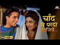 Lagu Chand Se Parda Kijiye (HD) | Aao Pyaar Karen | Kumar Sanu 90s Hits | Saif Ali Khan, Shilpa Shetty