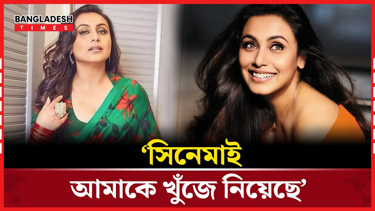 অভিনয়ে ৩০ বছর পূর্তিতে ভক্তদের উদ্দেশে আবেগঘন খোলা চিঠি রানি মুখার্জির