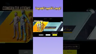 ازاي تكسب المومياء الجديده 
