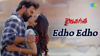 edho edho video song bhairava geetha dhananjaya irra mor ravi shankar