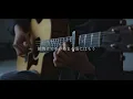 【TAB】怪獣(Kaiju)  / サカナクション(sakanaction) / ソロギター / Fingerstyle Guitar Cover