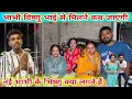Lagu #_भाभी_विष्णु भईया से मिलने कब जाएंगे / @MissJyotiofficial_1 @mrmahadevshort #familyvlog 