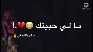 مضايق حالي ساهر ليالي تصميم جديد حالات واتس  مضايق حالي ساهر ليالي تصميم جديد حالات واتس