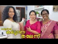 Download Lagu കല്യാണ തലേന്ന് 💃 | Nepali wife sister in law marriage 