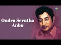 Download Lagu Ondru Serntha Anbu - Audio Song | Makkalai Petra Maharasi | K.V. Mahadevan | T.M. Soundararajan