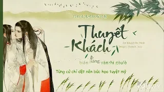 Download [Vietsub] Thuyết Khách - Âm Khuyết Thi Thính ft Tân Nhạc Trần Phù | 說客 -  音闕詩聽 MP3