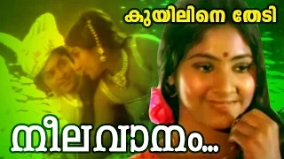 neelavaanam poothuninnu super hit malayalam movie kuyiline thedi movie song