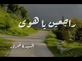 راجعين يا هوى | يا زهرة المساكين | #فيروز