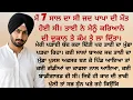 Download Lagu ਮੈਂ ਪੜਨਾ ਚਾਹੁੰਦਾ ਸੀ ਪਰ New Punjabi Kahaniyan/Motivational punjabi story #viral #punjabi #viralstory