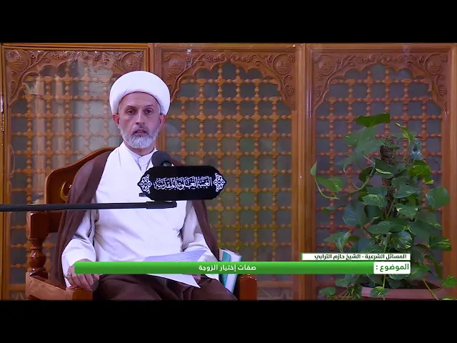 ⁣صفات اختيار الزوجة