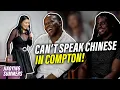Why I CAN'T SPEAK CHINESE too loud in COMPTON | Stand Up Comedy | Jiaoying Summers
