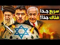 Download Lagu كيف تضرب صواريخ إيران أقوى دفاع جوي في العالم؟ من اكتشف ثغرة \