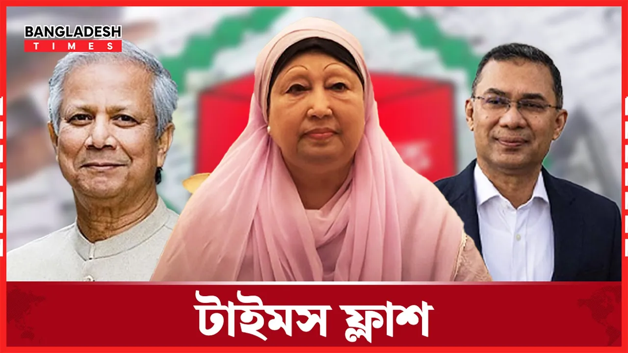 ডিসেম্বরে নির্বাচন হলে অংশ নেবেন খালেদা জিয়া!