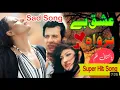 Download Lagu Ishq Be parwah Sad | Naseebo Lal | Film Ishq Be parwah | Veena Malik , Sana , Moammar Rana