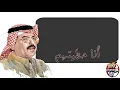 ابو بكر سالم | انا حطيتهم داخل فؤادي عن وفا عن صدق واخلاص | ما يحتاج يا عيسى | حالات واتساب يمنيه