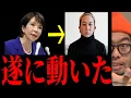 Download Lagu 【 Shotaさんの友人が独白】外務省が異例の反応…やっぱり〇〇だった！？