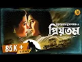 Download Lagu অচেনা ভালোবাসার গল্প । প্রিয়তম । Prabhat Kumar Mukhopadhyay I ft @Pretkotha