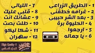 البوم هاى كواليتى كامل الجزء السادس 