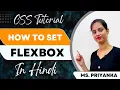 CSS Flexbox Full Tutorial For Beginners Web Development Tutorials - Skill Seekers
