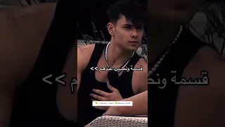 قسمة ونصيبن وقسمة ونصيبونا قسمةونصيب قسمة ونصيب Qesmawnaseeb 