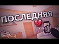 Download Lagu 💔LAST LOVE💔 | MISIDE EDIT | 4K120FPS
