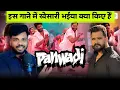 Download Lagu Panwadi Song Review | Khesari Lal Yadav | Varun Dhawan 