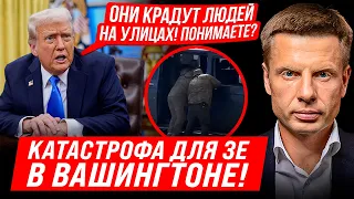 5 МИНУТ НАЗАД! В ОВАЛЬНОМ КАБИНЕТЕ ТРАМП СКАЗАЛ ПРО БУСИФИКАЦИЮ! ПОМОЩЬ УКРАИНЕ ОСТАНОВИТСЯ????