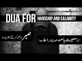 Download Lagu DUA WHEN You Facing Hardship, Calamity, DISTRESS, When something Is stolen Or Lost!!!