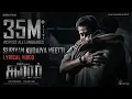 Download Lagu Suriyan Kudaiya Neetti(Tamil) Salaar |Prabhas |Prithviraj |Prashanth Neel|Ravi Basrur |Hombale Films