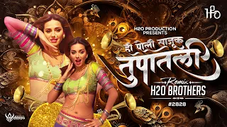 hi poli saajuk dance mix h2o brothers marathi dj song h2o vol 5